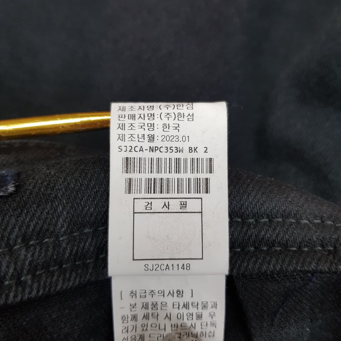 한섬 sjsj 2023 와이드 데님 팬츠 64-94사이즈 상품이미지9