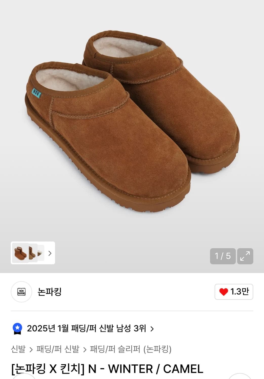 새상품) 논파킹 X 킨치 슈즈 상품이미지1