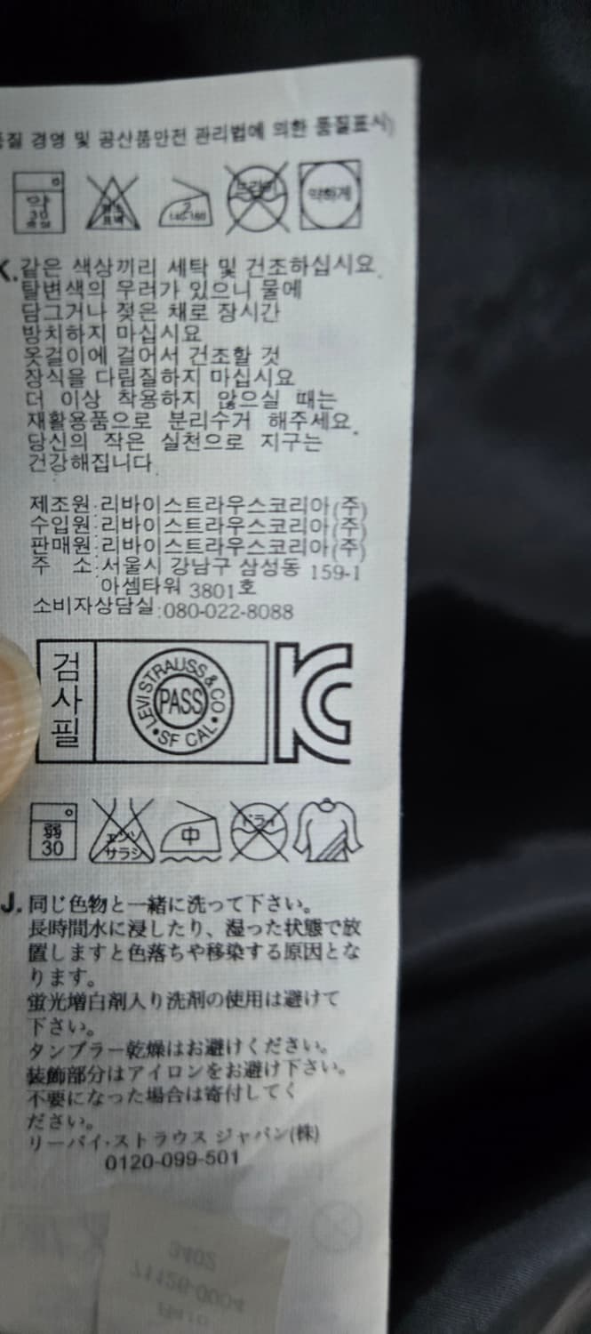 리바이스 남성자켓 XL 상품이미지8