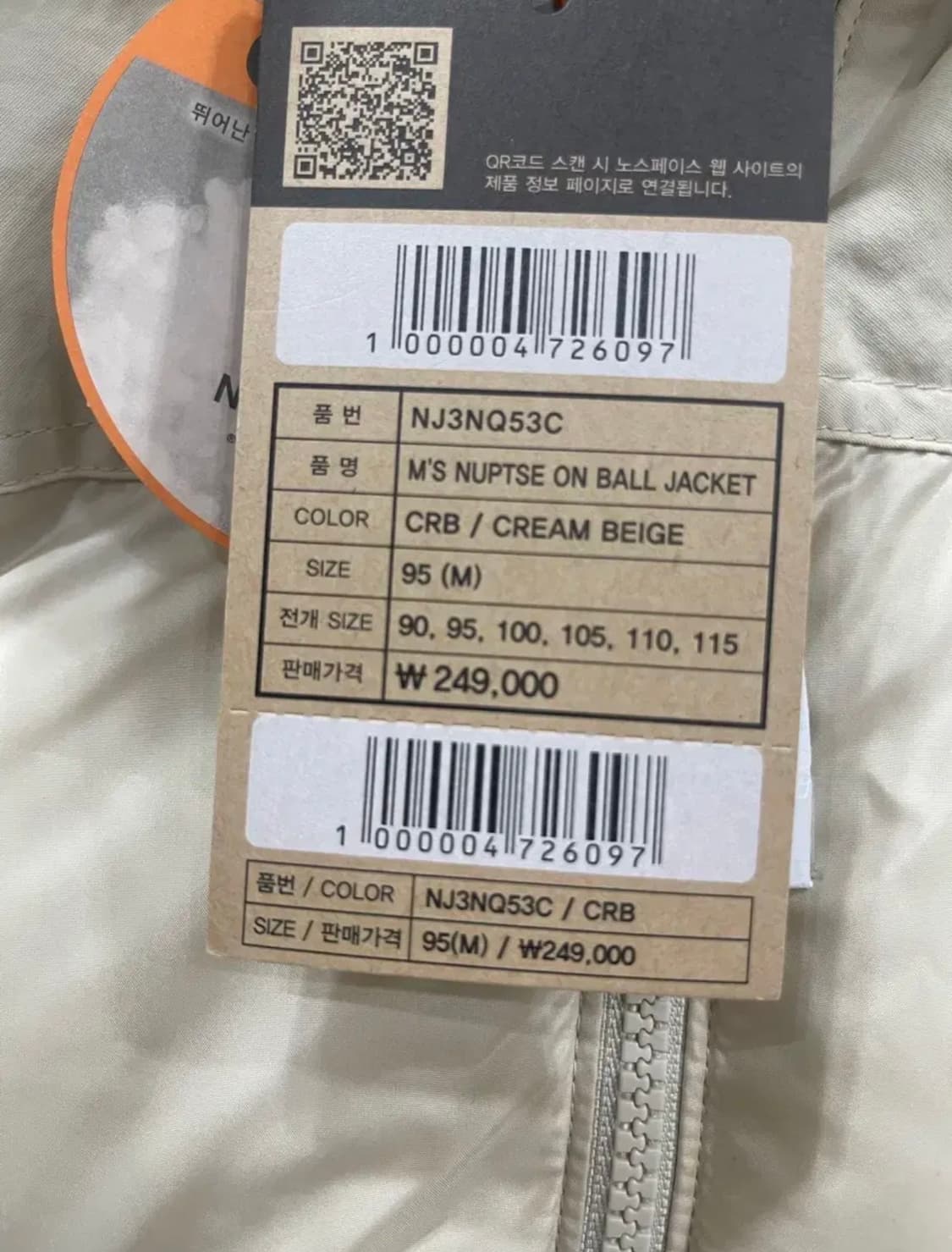 노스페이스 눕시 패딩 크림베이지 M(95) 상품이미지2