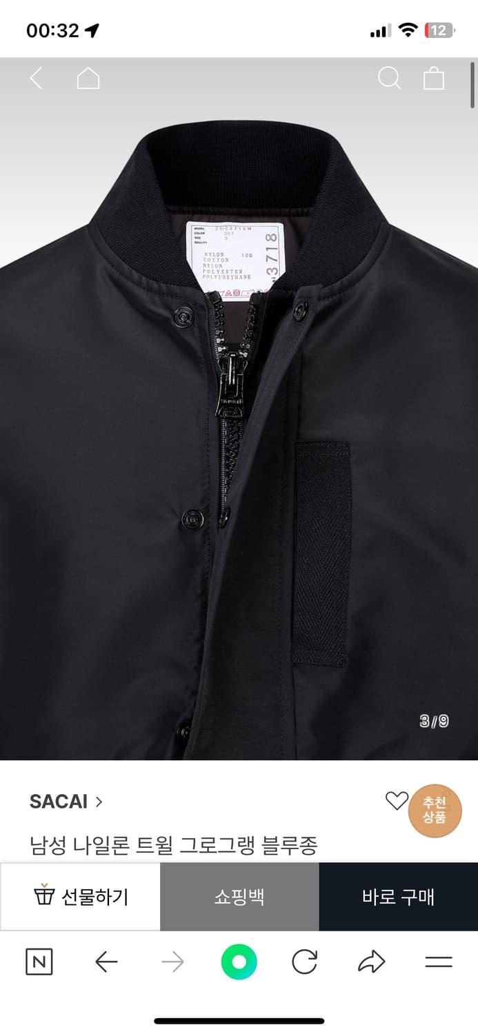 사카이 25ss 자켓 팔아요 상품이미지3