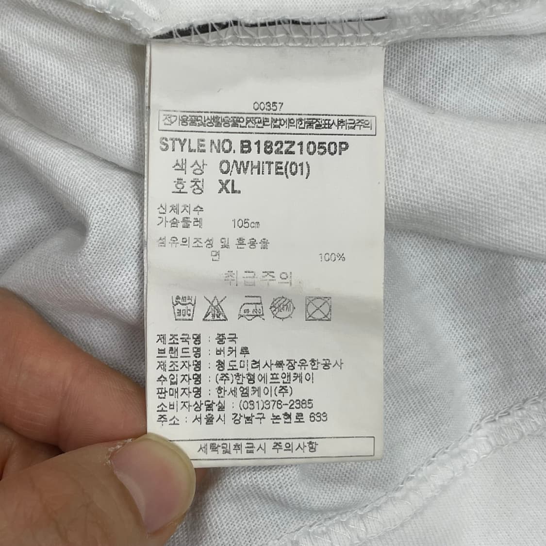 버커루 화이트 XL 로고 반팔티 상품이미지4