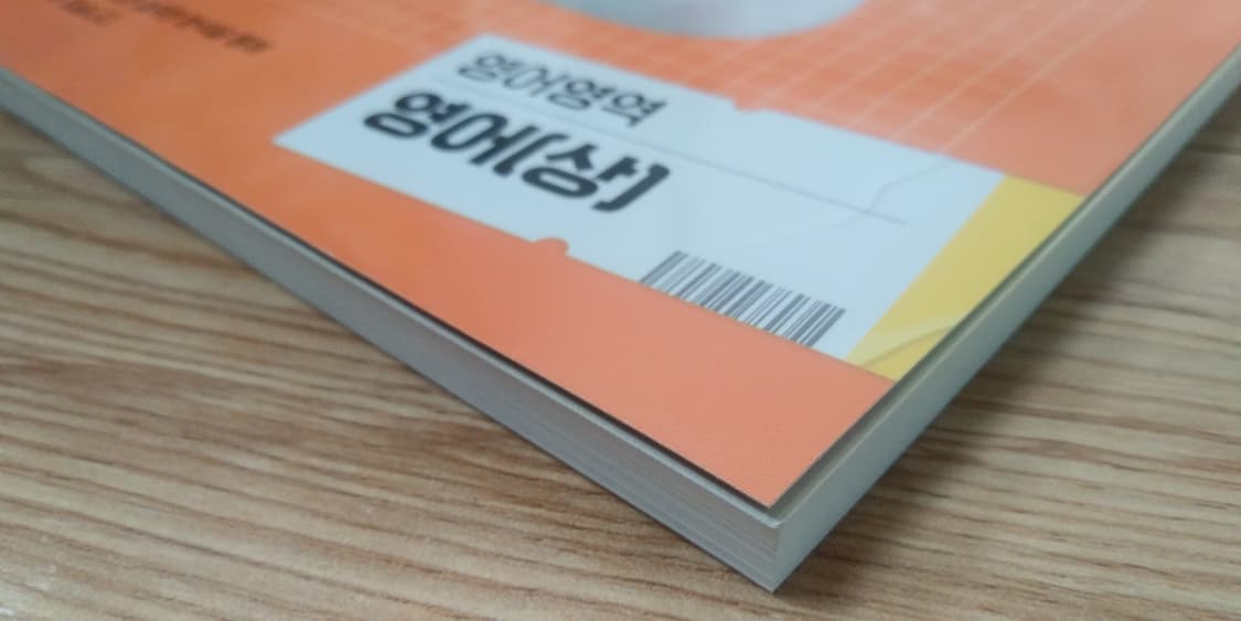 EBS 수능특강 사용설명서 영어영역 영어 상 상품이미지5