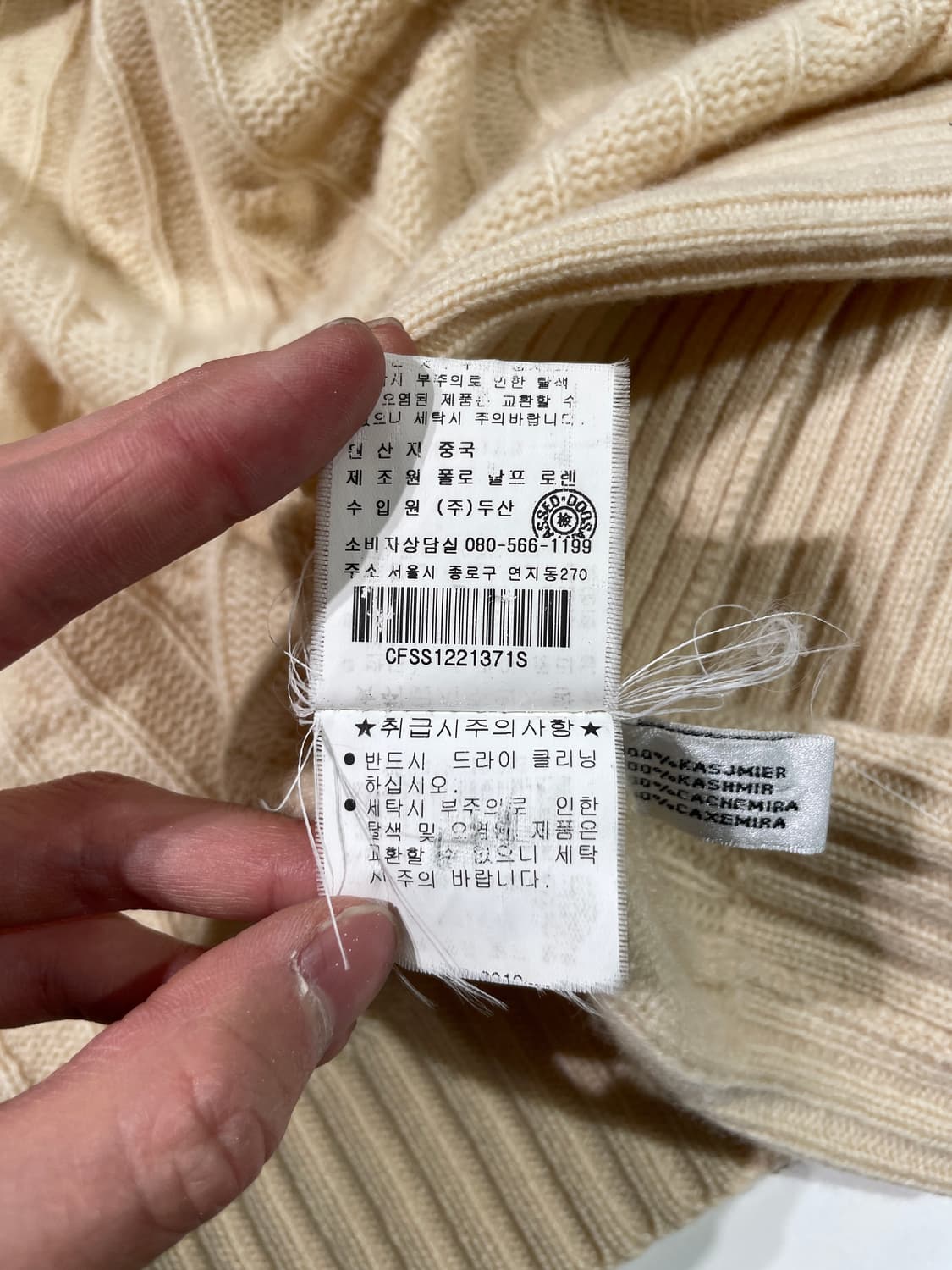 랄프 로렌 아이보리 숄 카라 케이블 오픈 가디건 상품이미지9