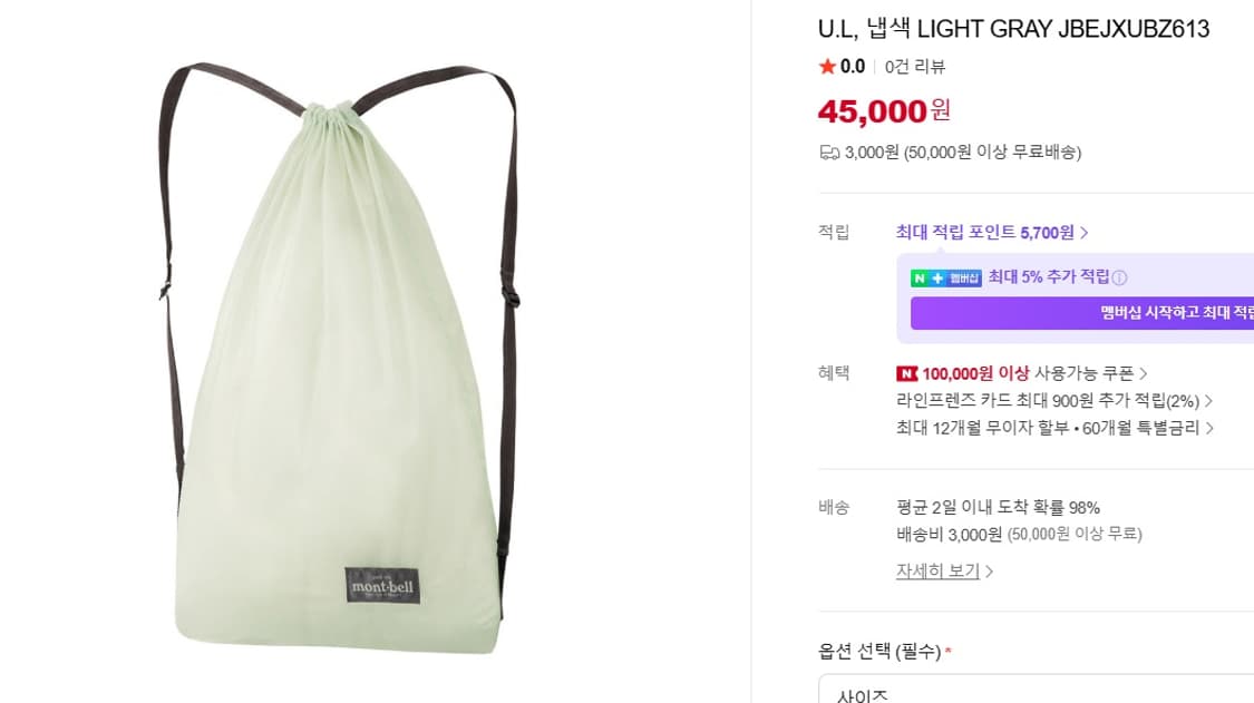 몽벨 백팩  상품이미지1