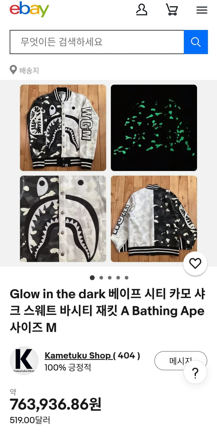 (희귀) 베이프 시티 카모 바시티 자켓 상품이미지9