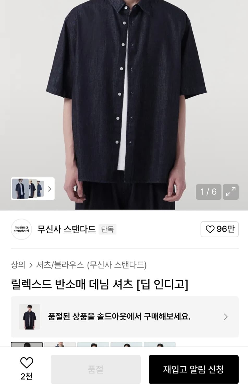 무신사스탠다드 릴렉스드 반소매 데님 셔츠 인디고 L 상품이미지1