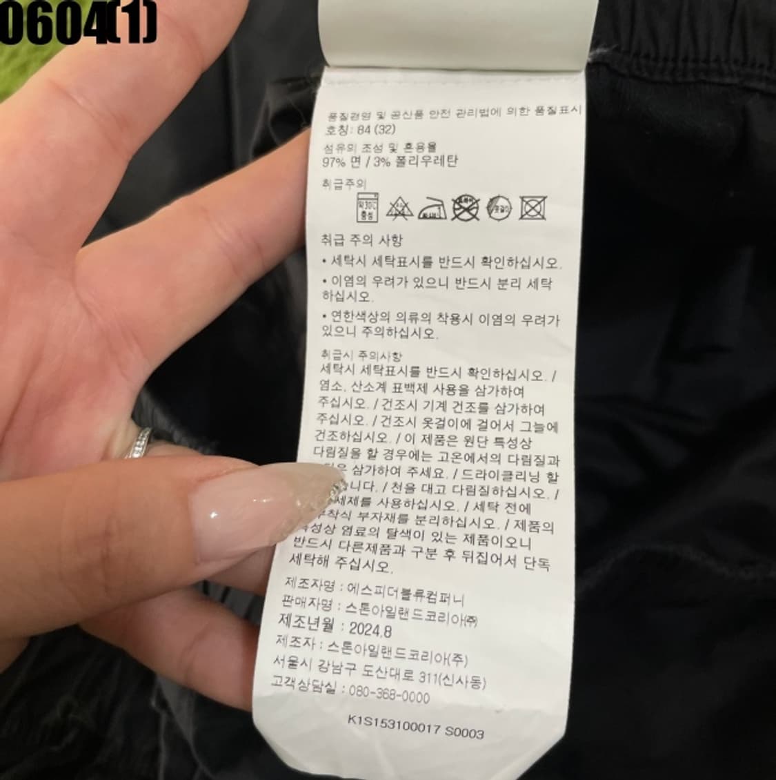 스톤아일랜드 카고 조거 팬츠 상품이미지5