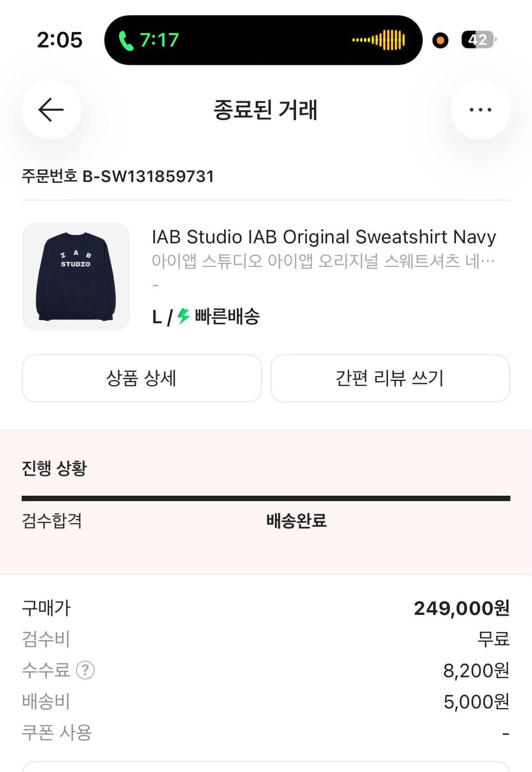 아이앱 맨투맨 새상품(L) 상품이미지3