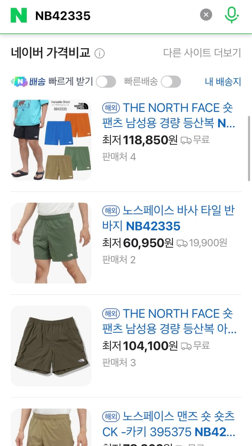 [일본판] M 노스페이스 반바지 NB42335 상품이미지6