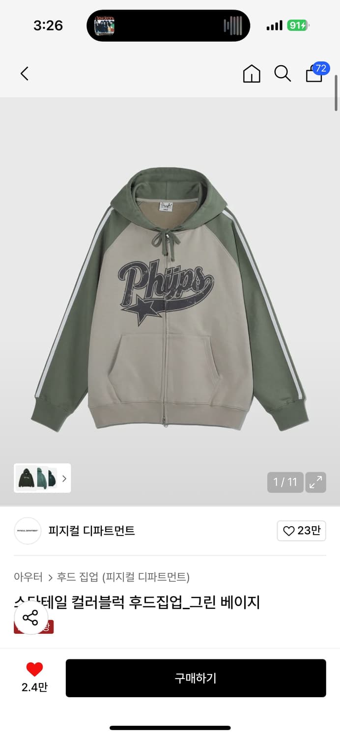 피지컬 에듀케이션 디파트먼트 후드집업 상품이미지1