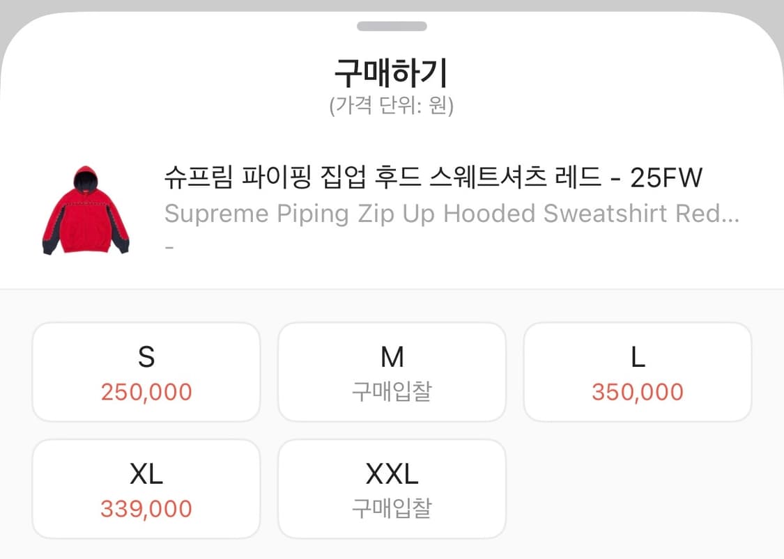 슈프림 파이핑 집업 후드 레드 25FW L(라지) 상품이미지2