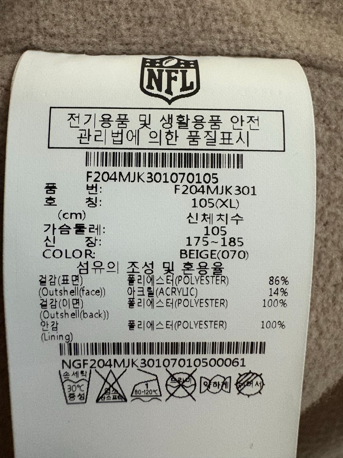NFL 베이지 뽀글이 105 상품이미지4