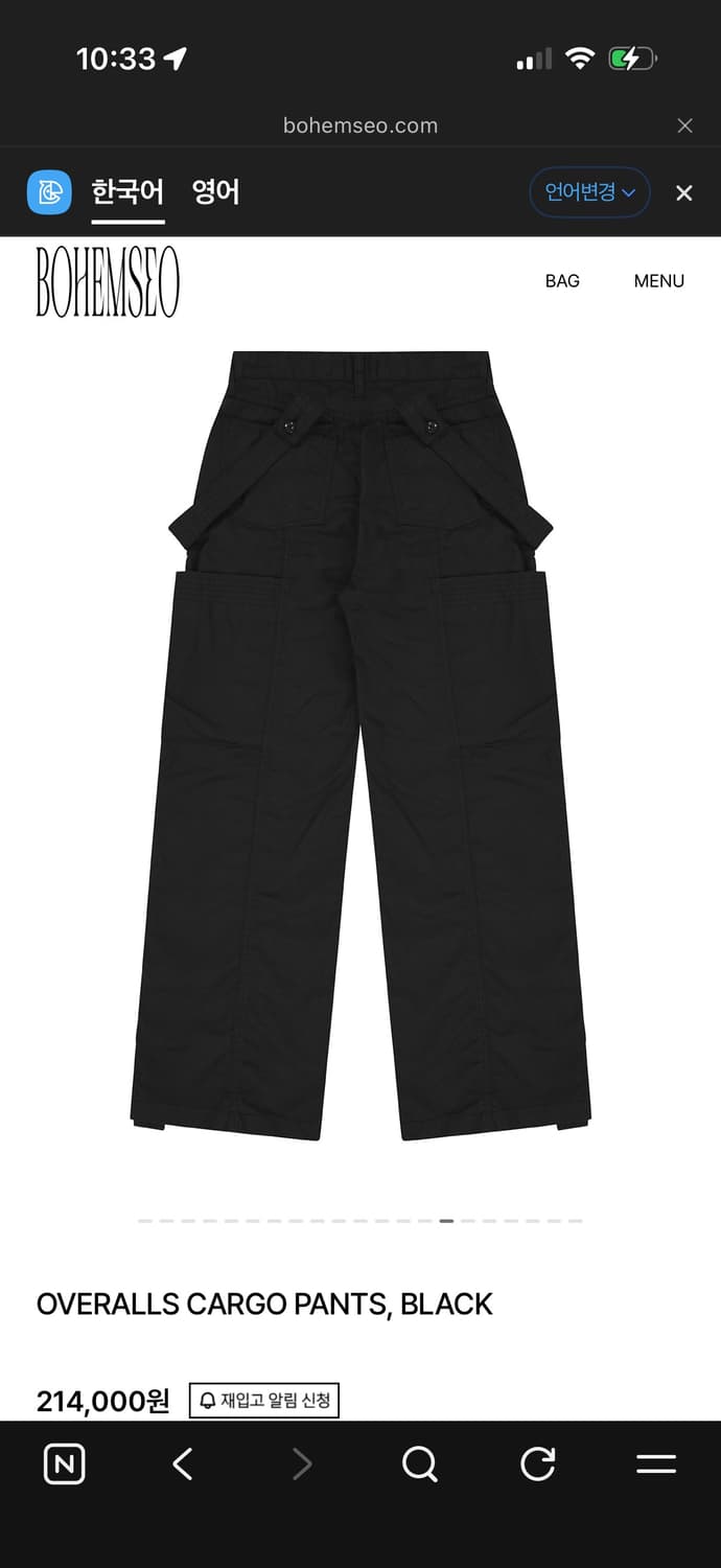 보헤미안 서울 OVERALLS CARGO PANTS 상품이미지6