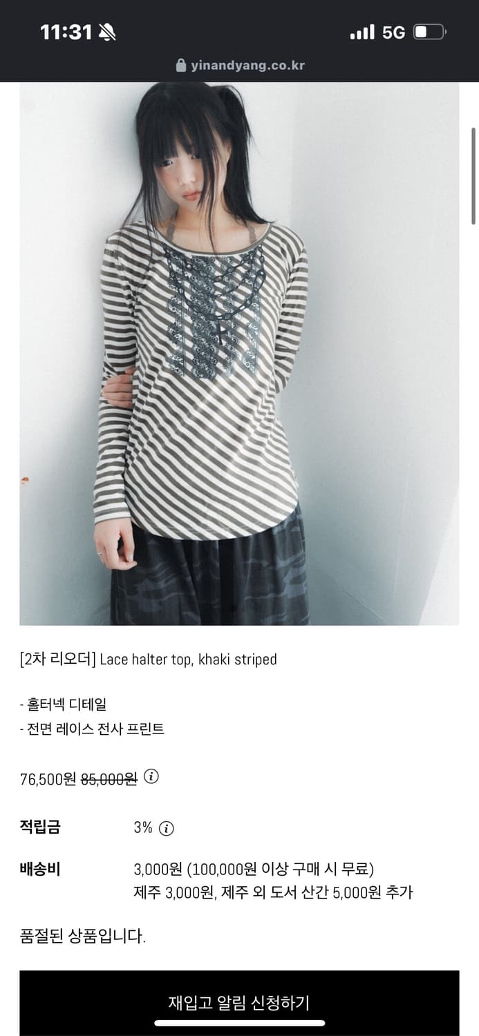 인앤양 인 하모니 상품이미지1