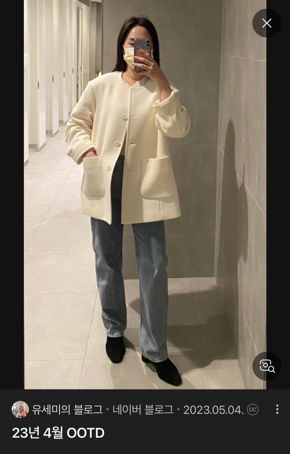 에토스 쿠로키데님 L 상품이미지4