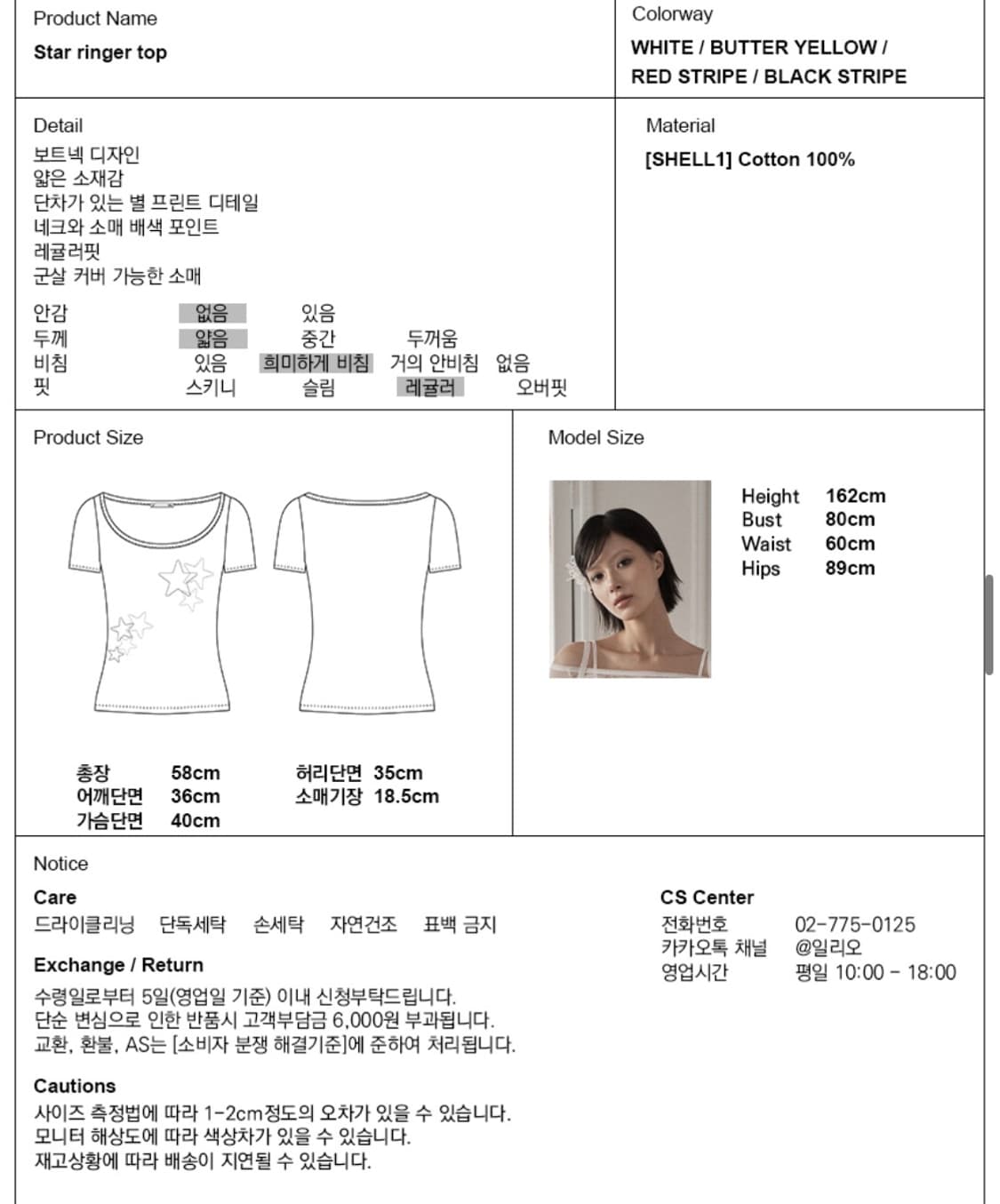 일리오 White star ringer top 상품이미지3