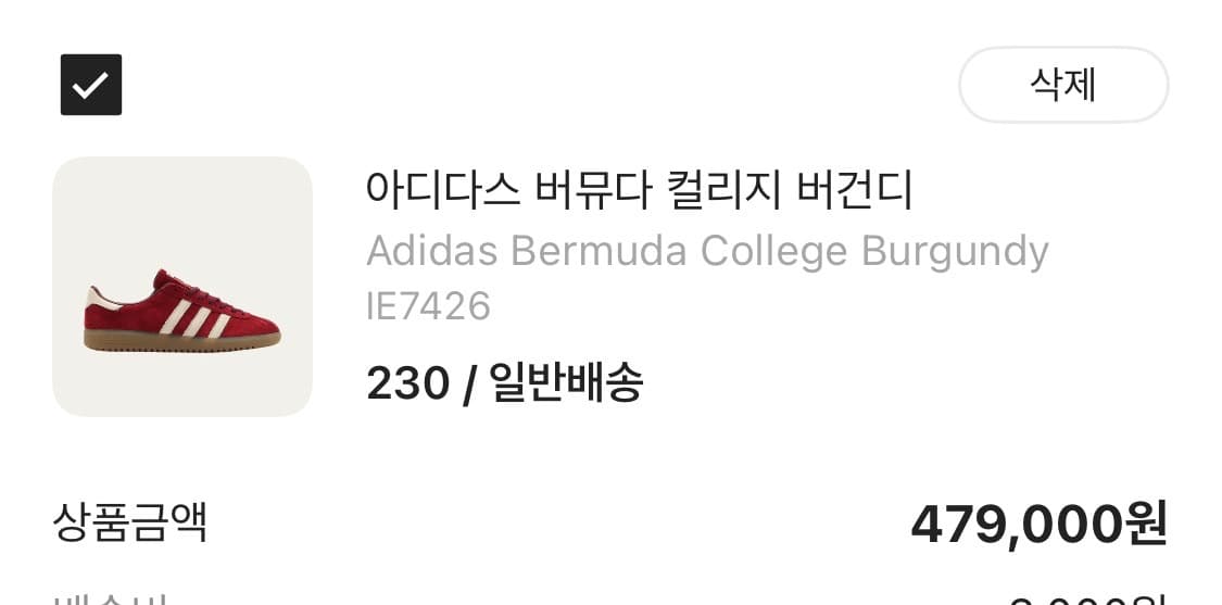 아디다스 버뮤다 컬리지 버건디 상품이미지2