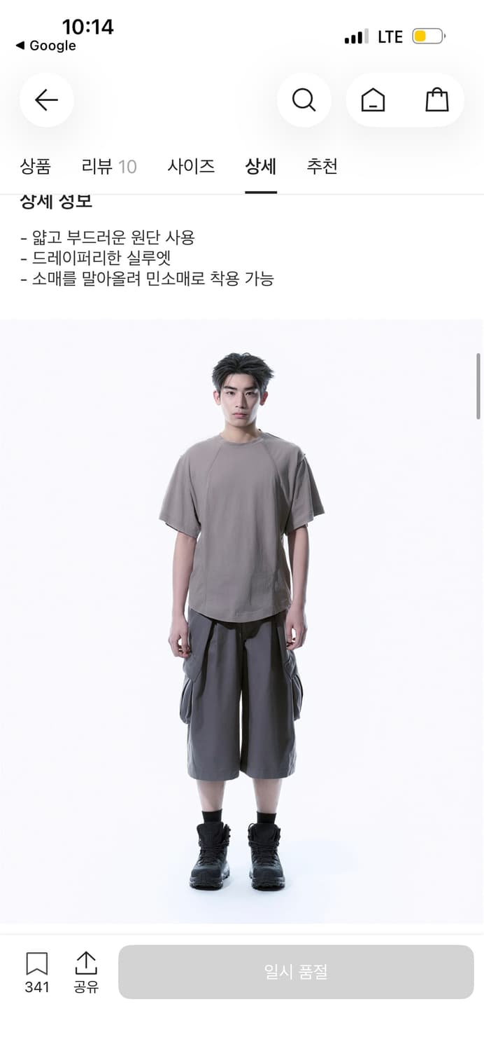 산산기어 롤러블 반팔  상품이미지2