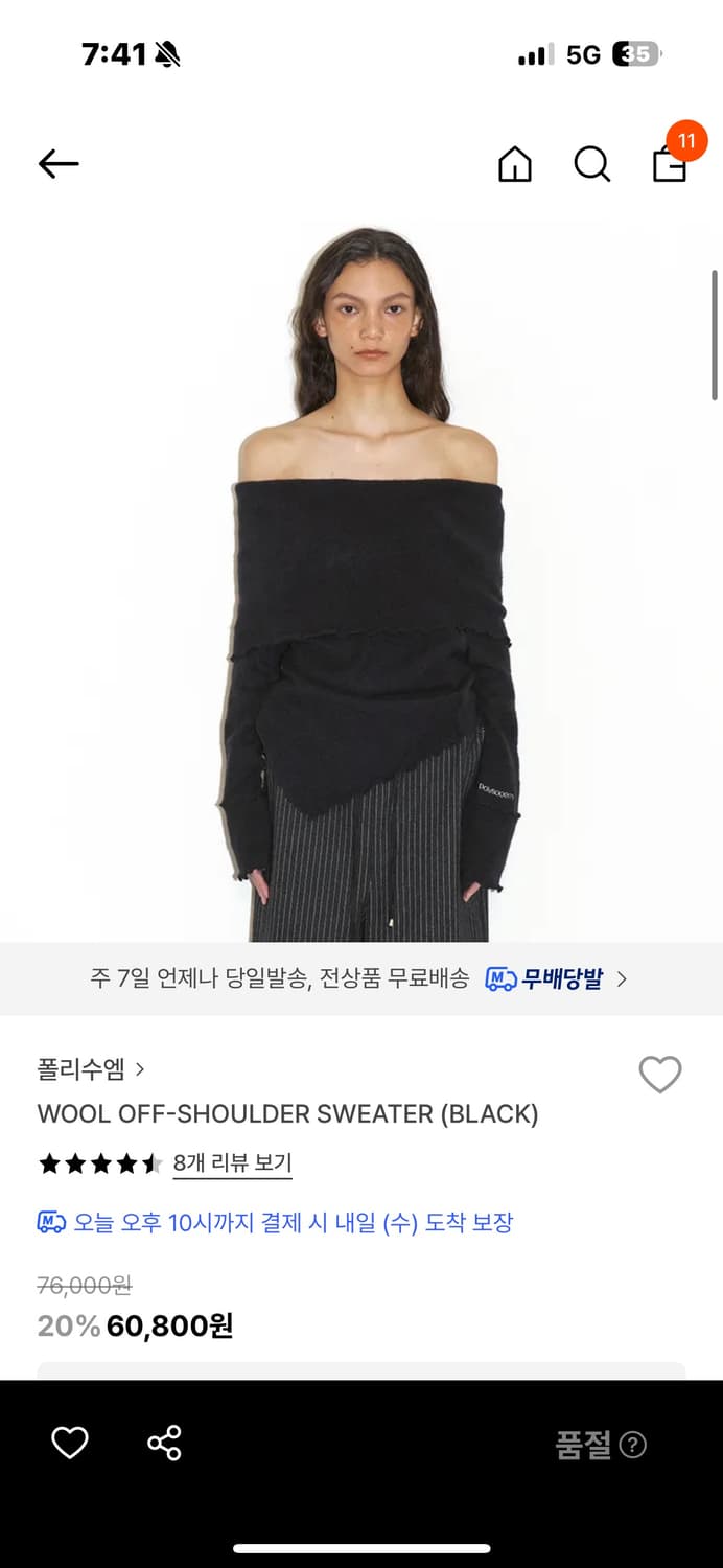 폴리수엠 울 오픈숄더 니트 블랙 상품이미지1