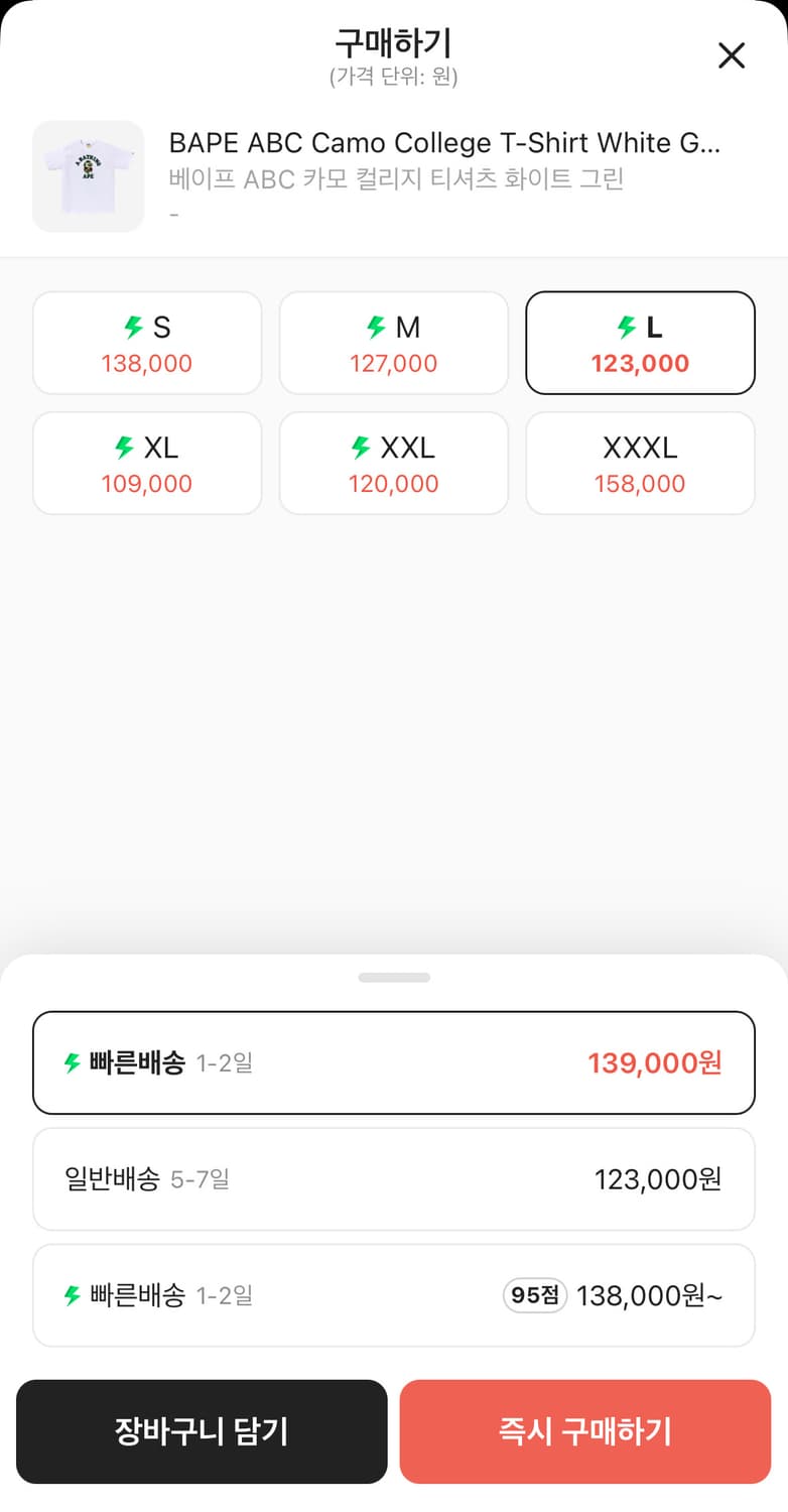 베이프 ABC 카모 컬리지 반팔 티셔츠 화이트 그린 L 상품이미지2
