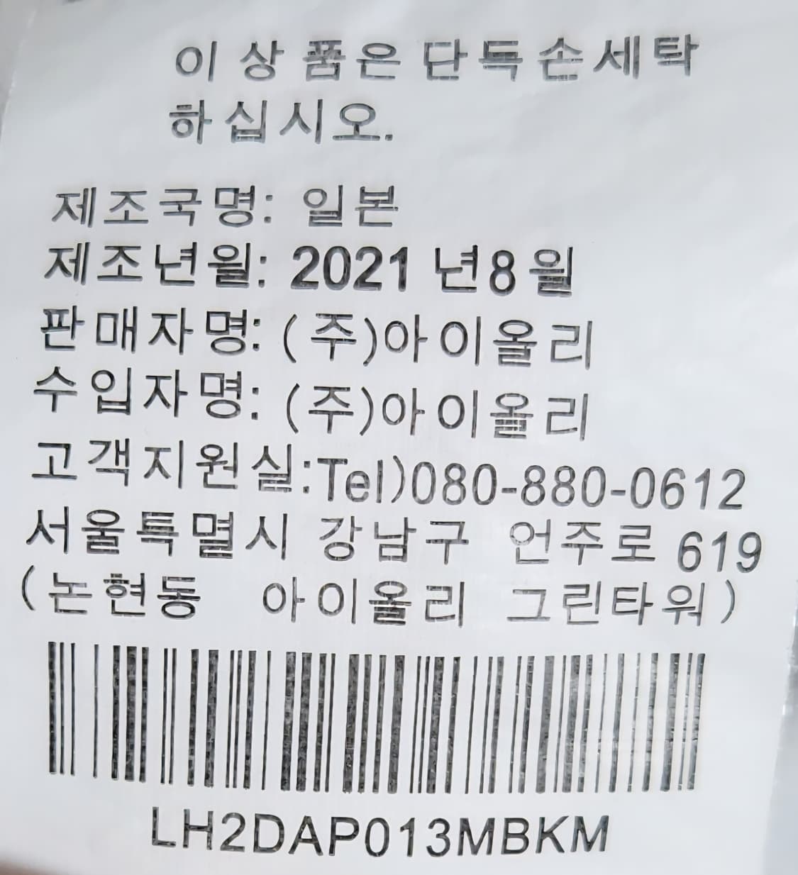 마크앤로나 골프이너 M (95) 상품이미지7