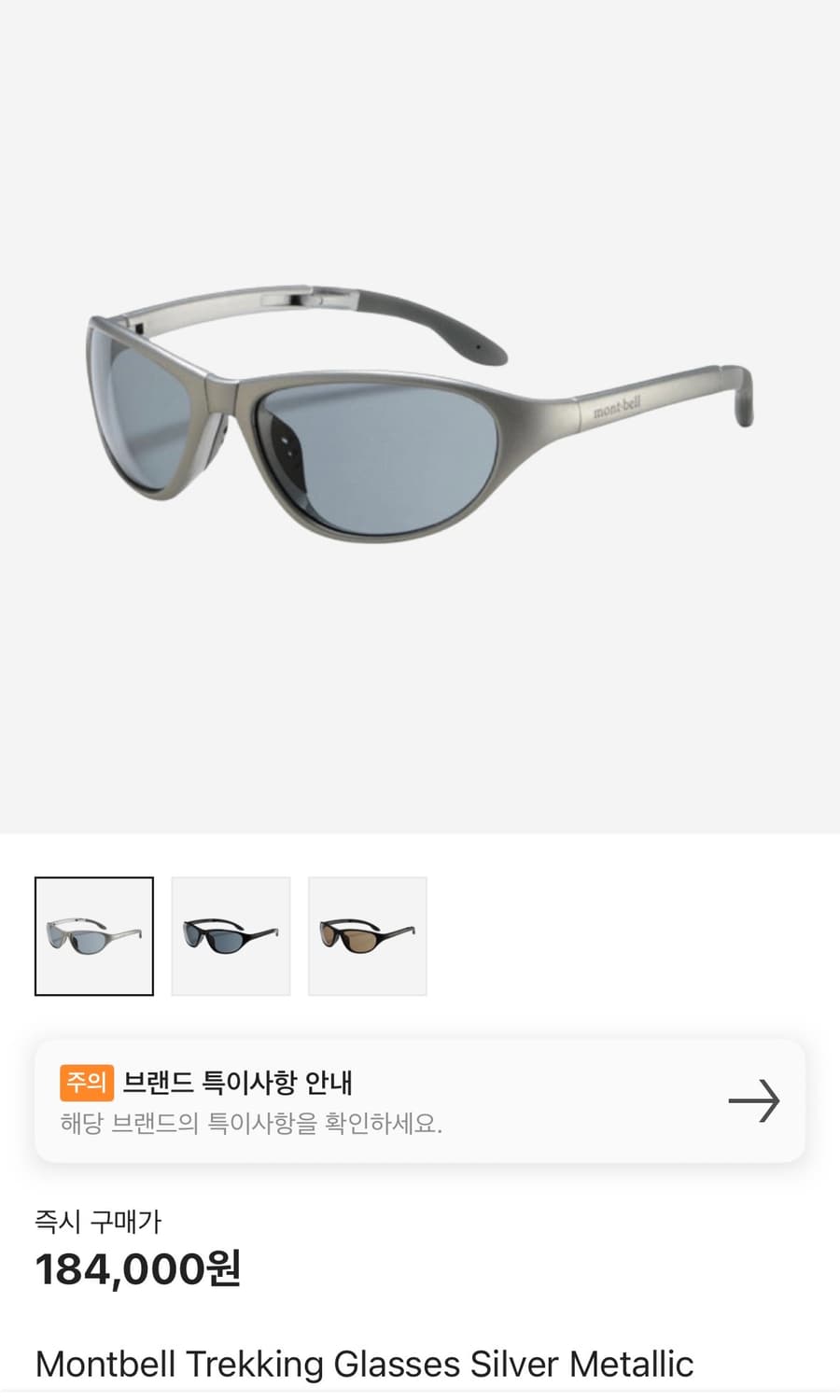 몽벨 선글라스 실버 새상품 상품이미지1