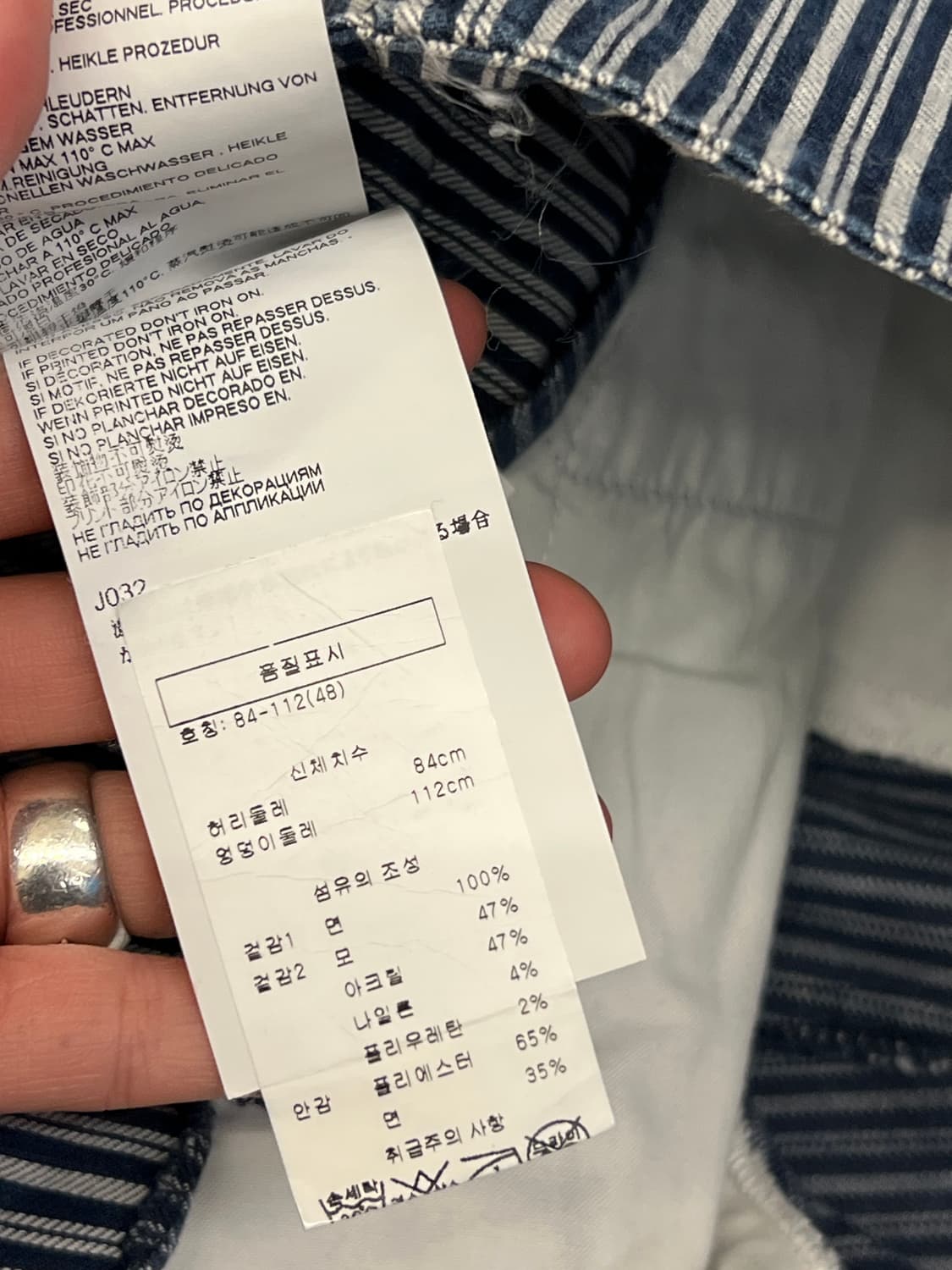 메종 마르지엘라 스트라이프 조거 와이드 팬츠  상품이미지6