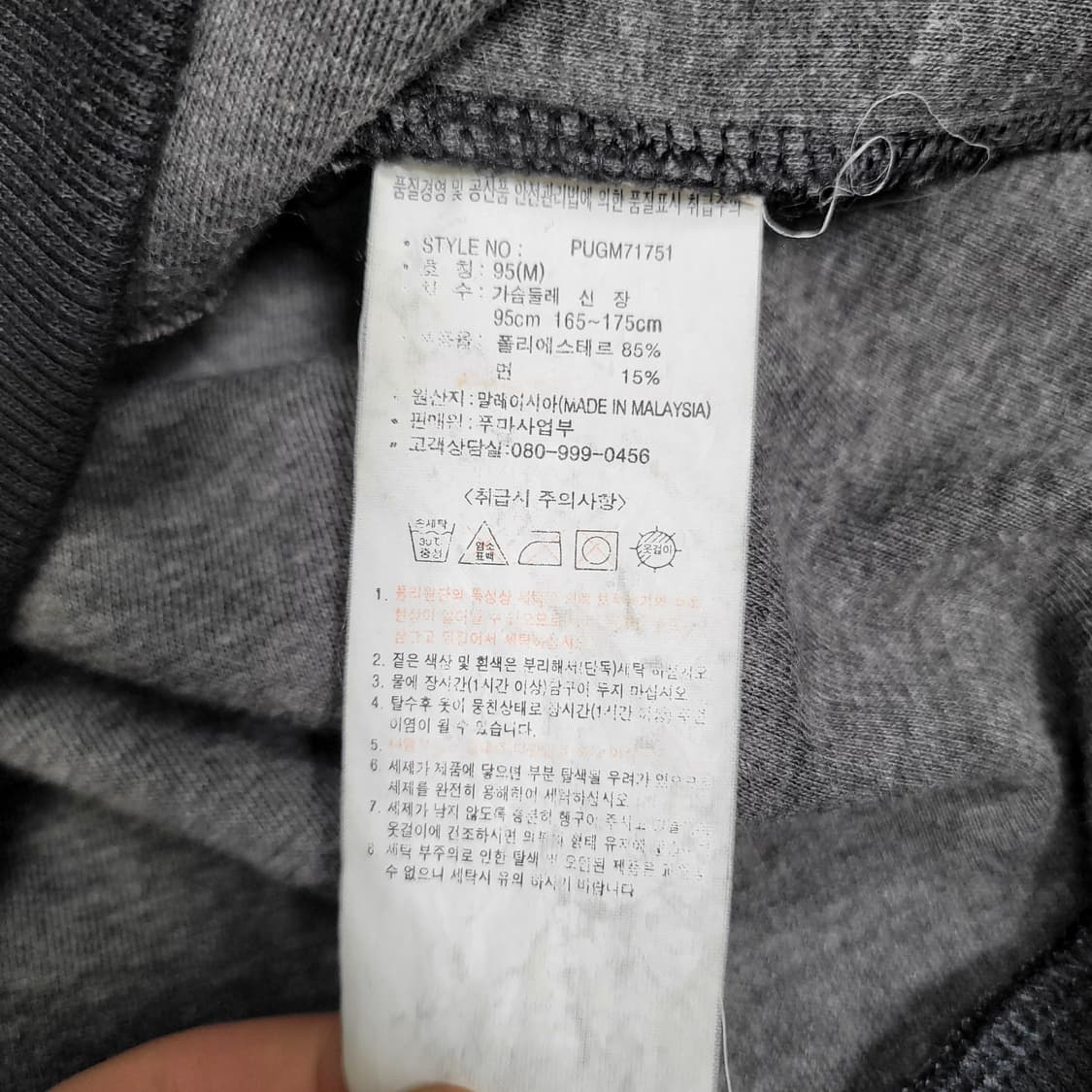 퓨마 블랙 머스타드 라인 트랙탑 져지 상품이미지3