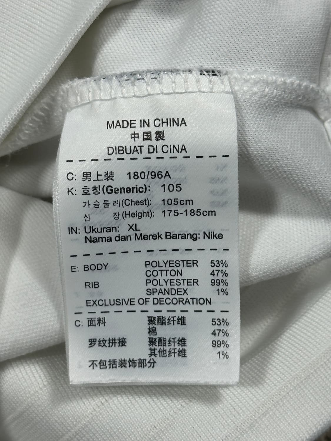 나이키 국대 대장 져지 XL 상품이미지7