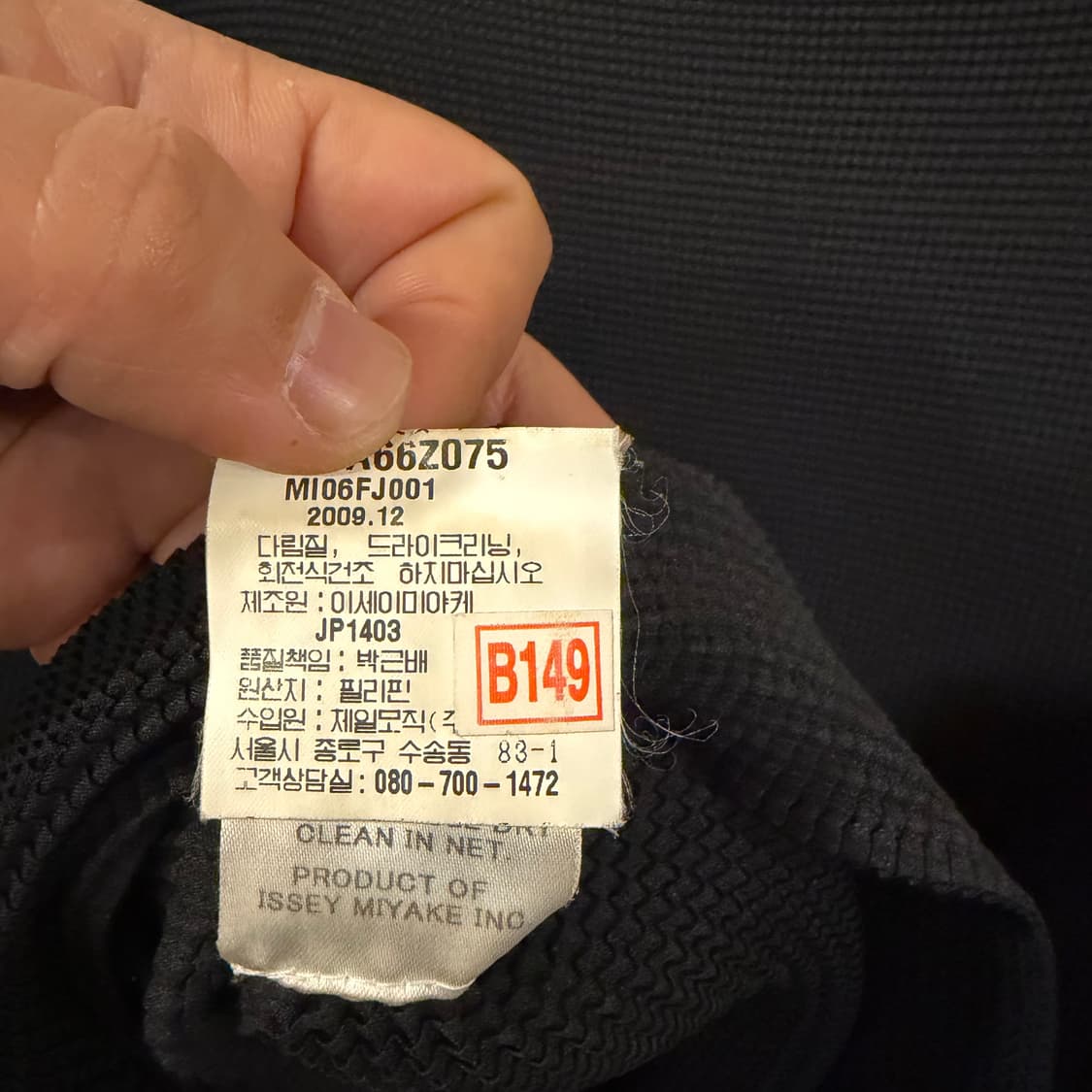 이세이미야케 me 플리츠 F 상품이미지5