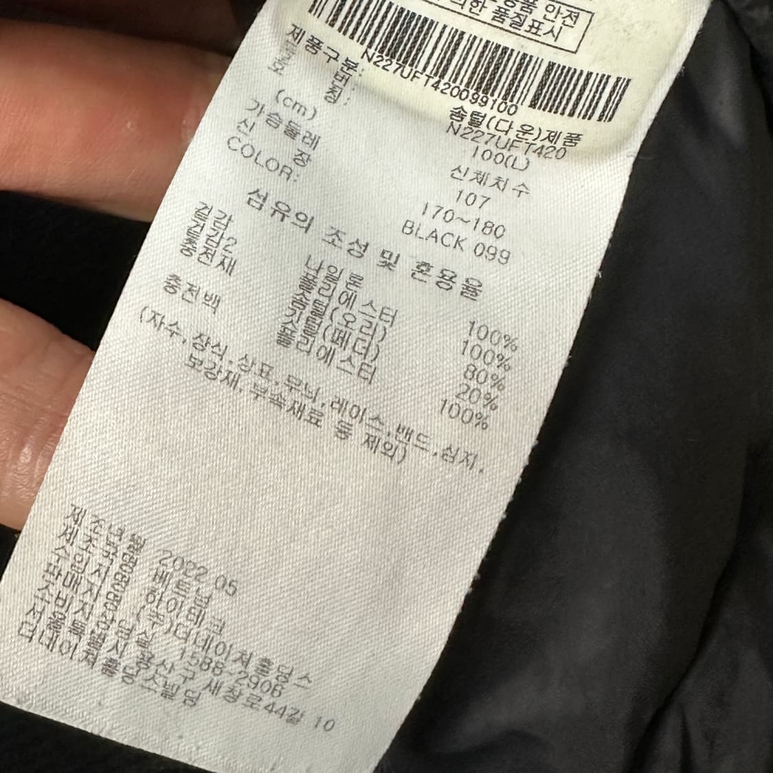 내셔널지오그래픽 덕다운 니트 경량패딩 L 상품이미지5