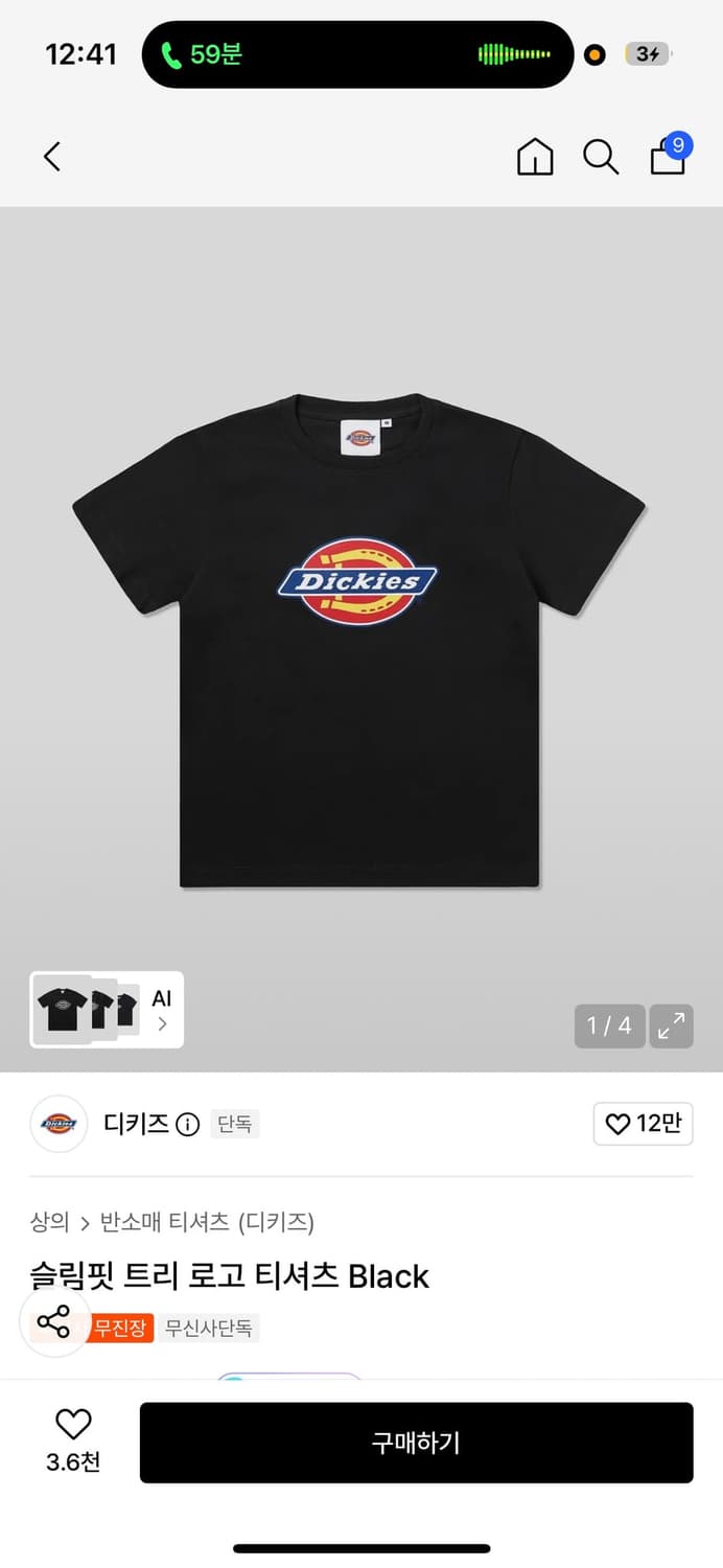 디키즈 슬림핏 로고 티셔츠  상품이미지1