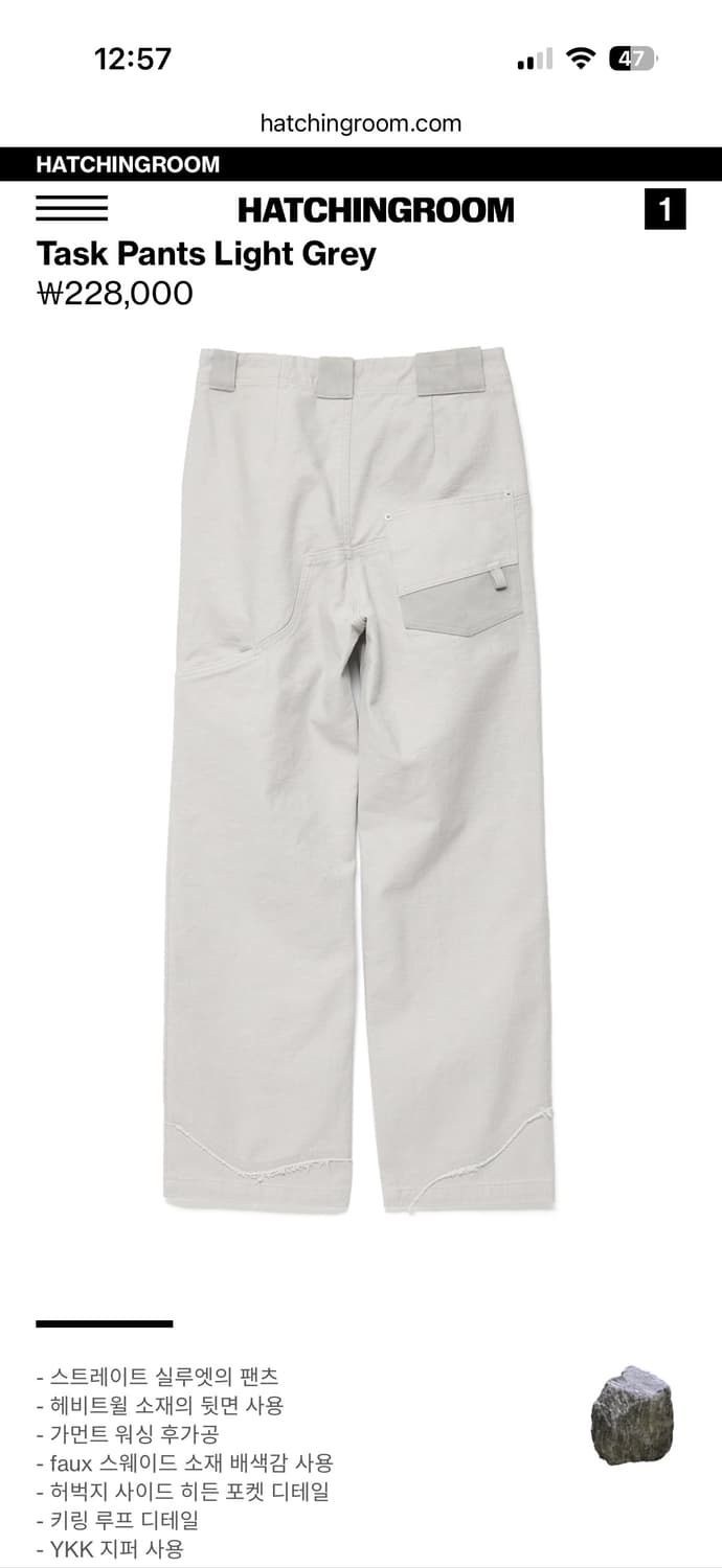 해칭룸 task pants Light Grey 3 상품이미지1