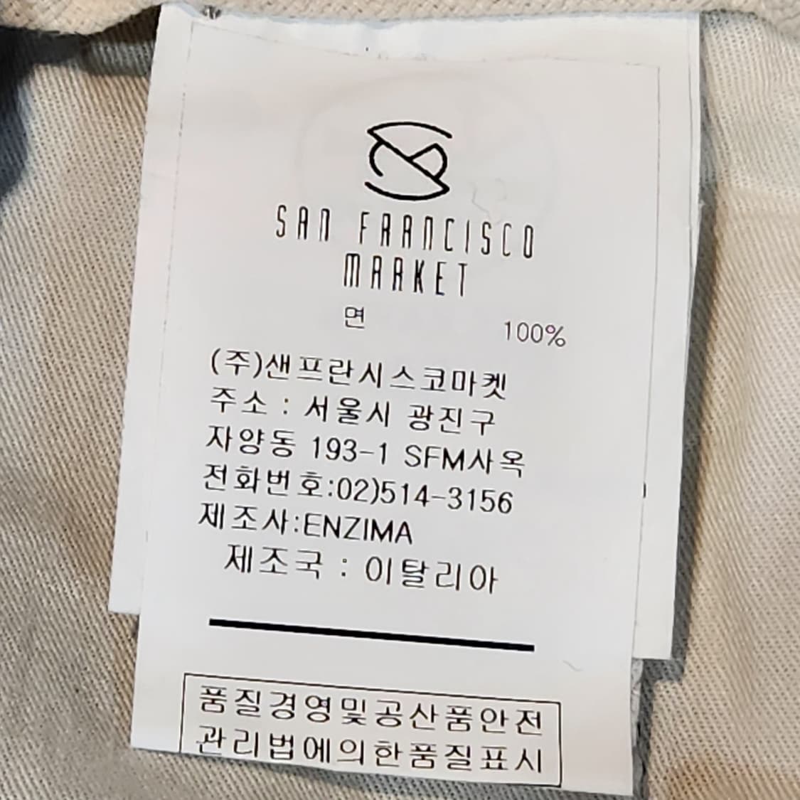 이스트 하버 서플리스 클래식 치노팬츠 상품이미지4