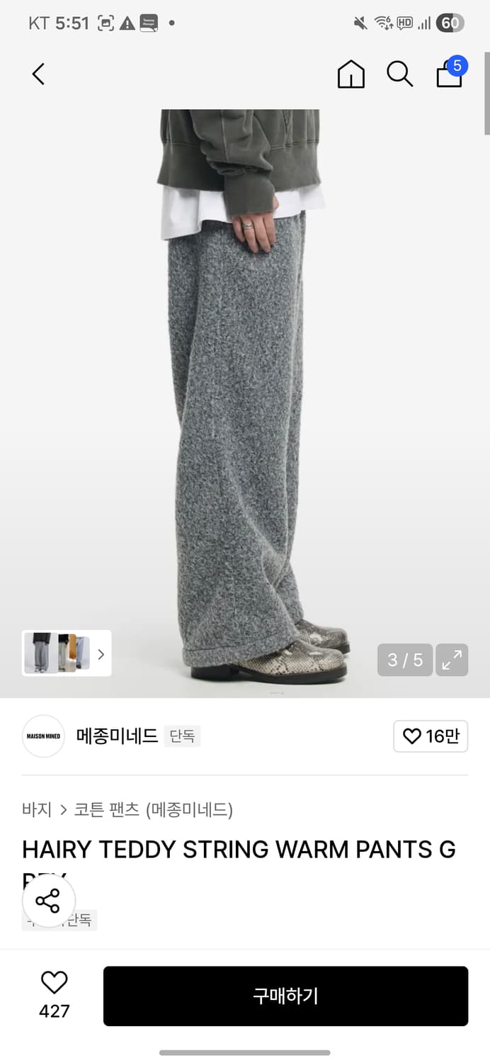 메종 미네드 울 팬츠 상품이미지2