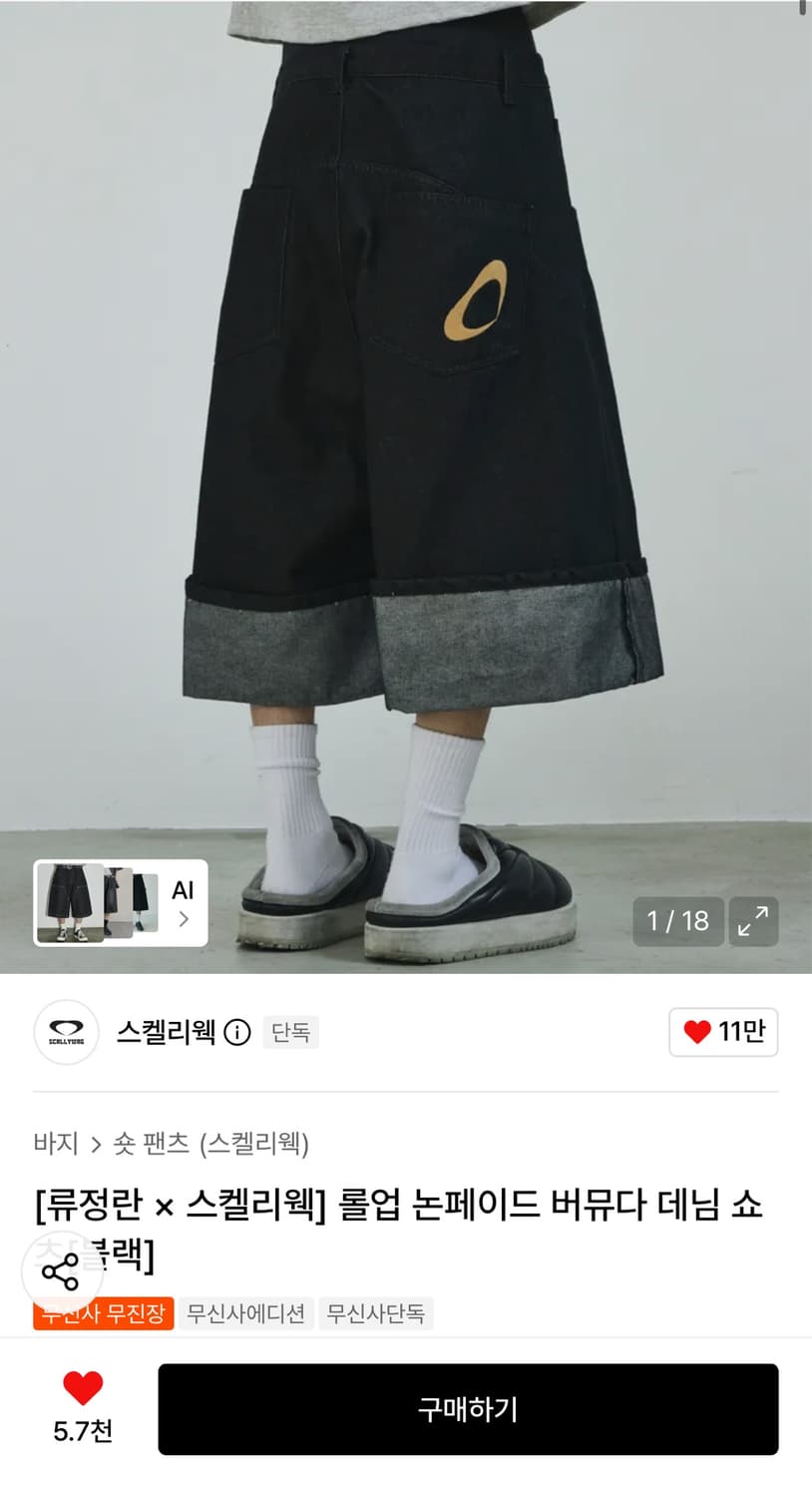 SCALLYWAG Pants 상품이미지1