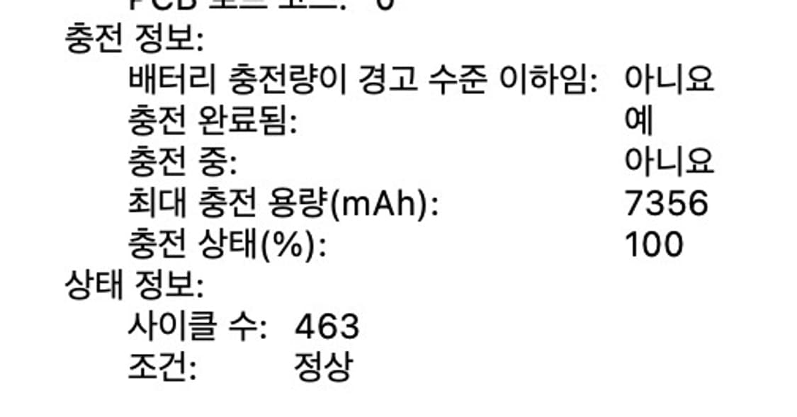 맥북 프로 16인치 i7 16GB 2019 스페이스 그레이 512GB 상품이미지7