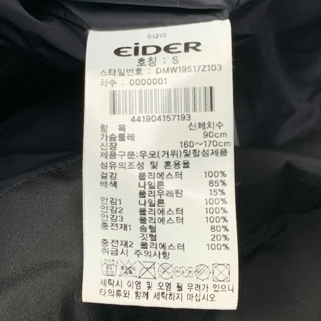 [S/정품] 아이더 구스다운 블랙 남성 롱패딩 상품이미지9