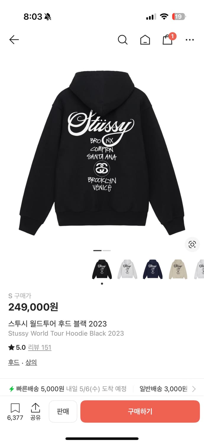 스투시 월드투어 후드 블랙 2023 상품이미지3
