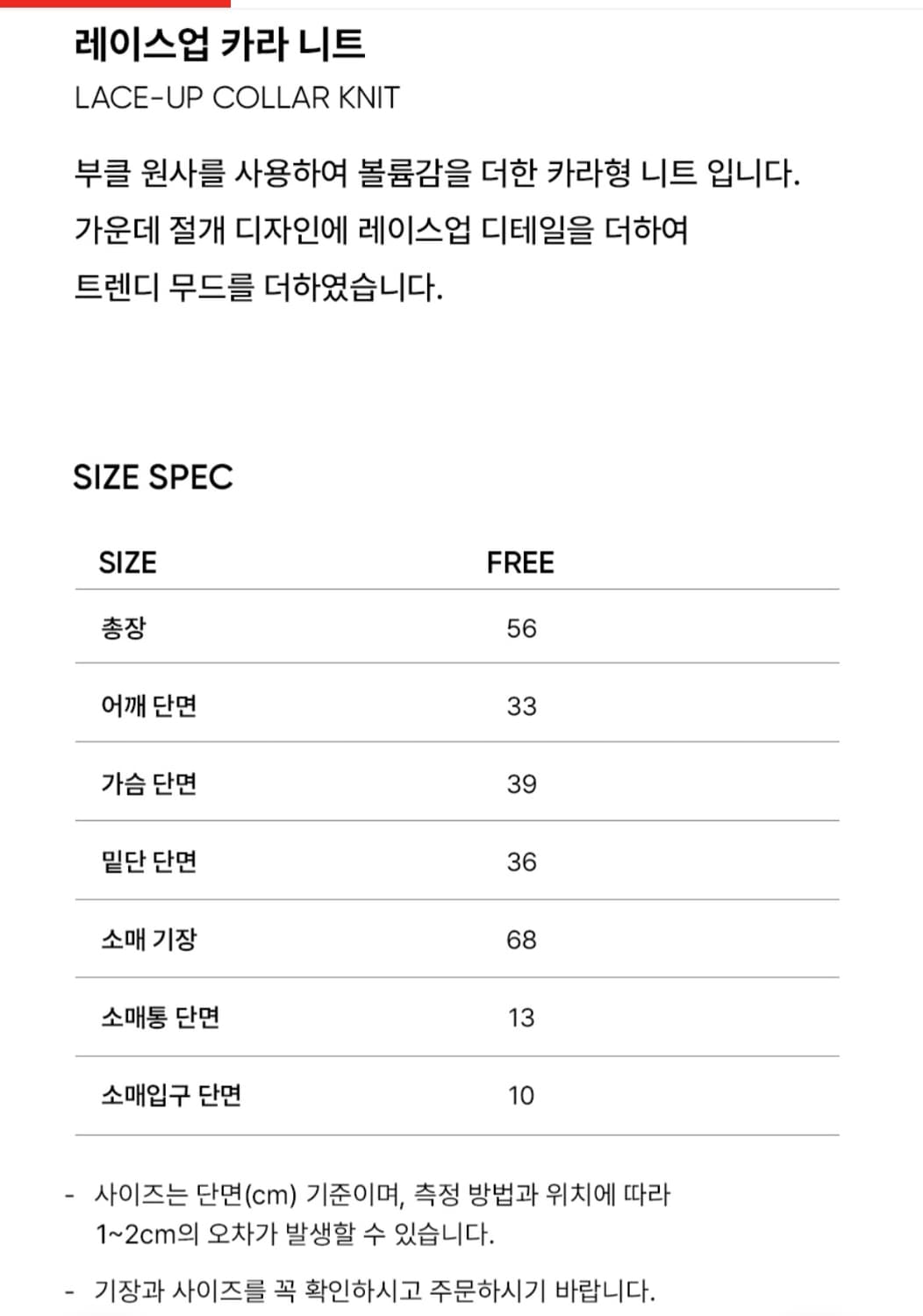 [새상품] 시티브리즈 레이스업 카라 니트 그레이 상품이미지10