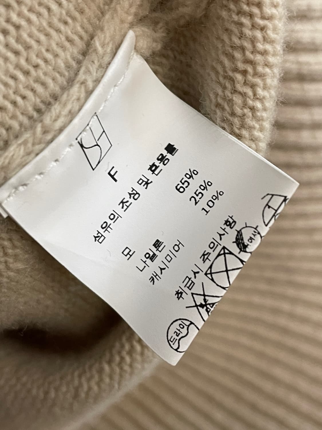 시에 캐시미어 크롭 니트  상품이미지5