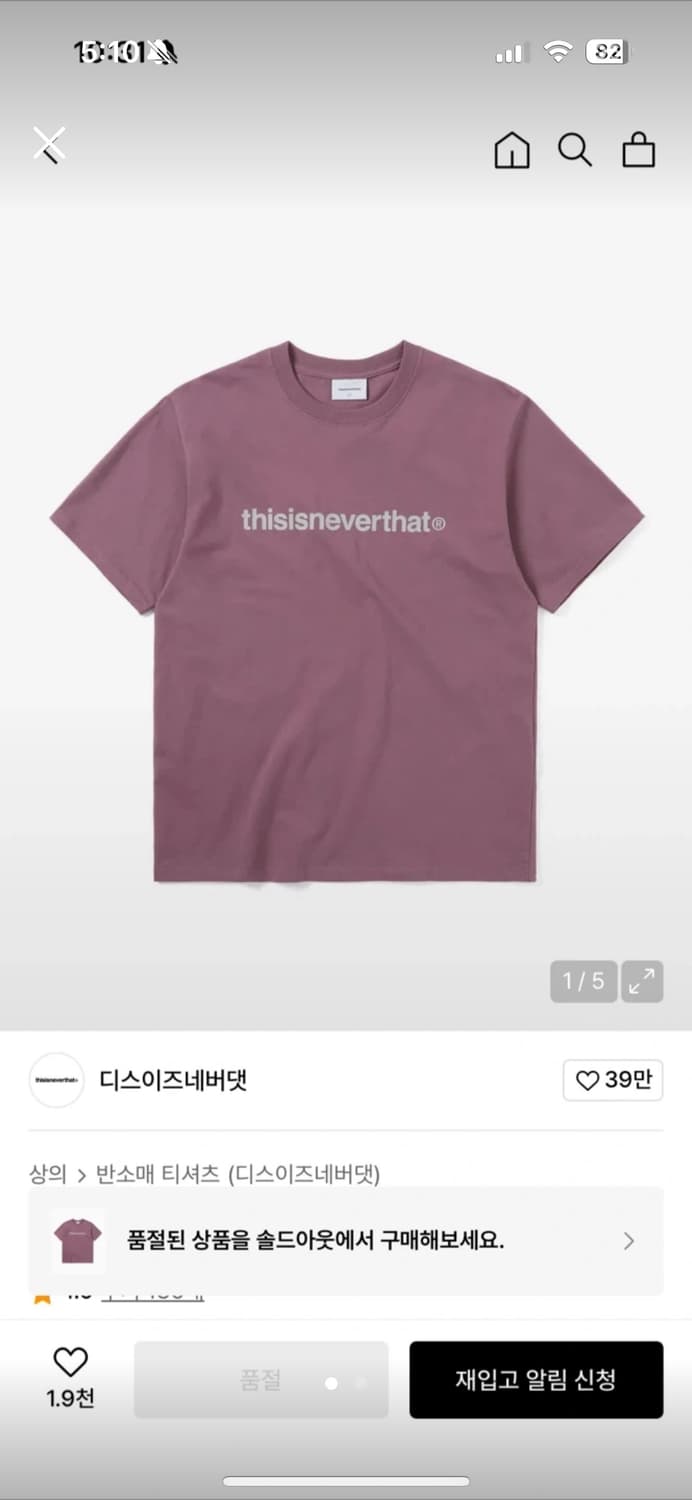 디네댓 반팔 두개 급처 상품이미지1