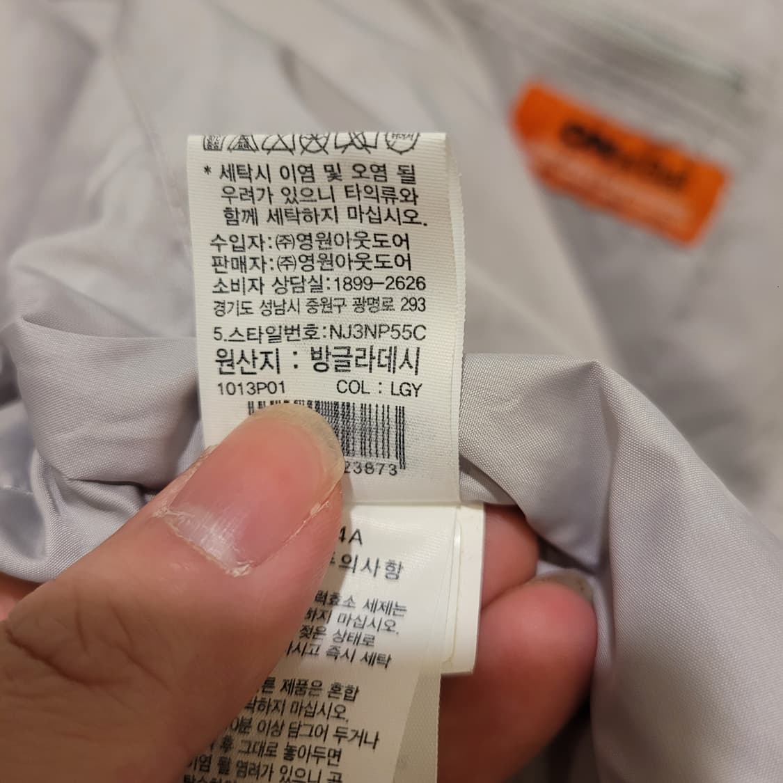 노스페이스 온불 눕시 자켓 M  상품이미지9