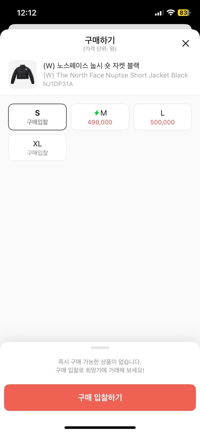 노스페이스 상품이미지2