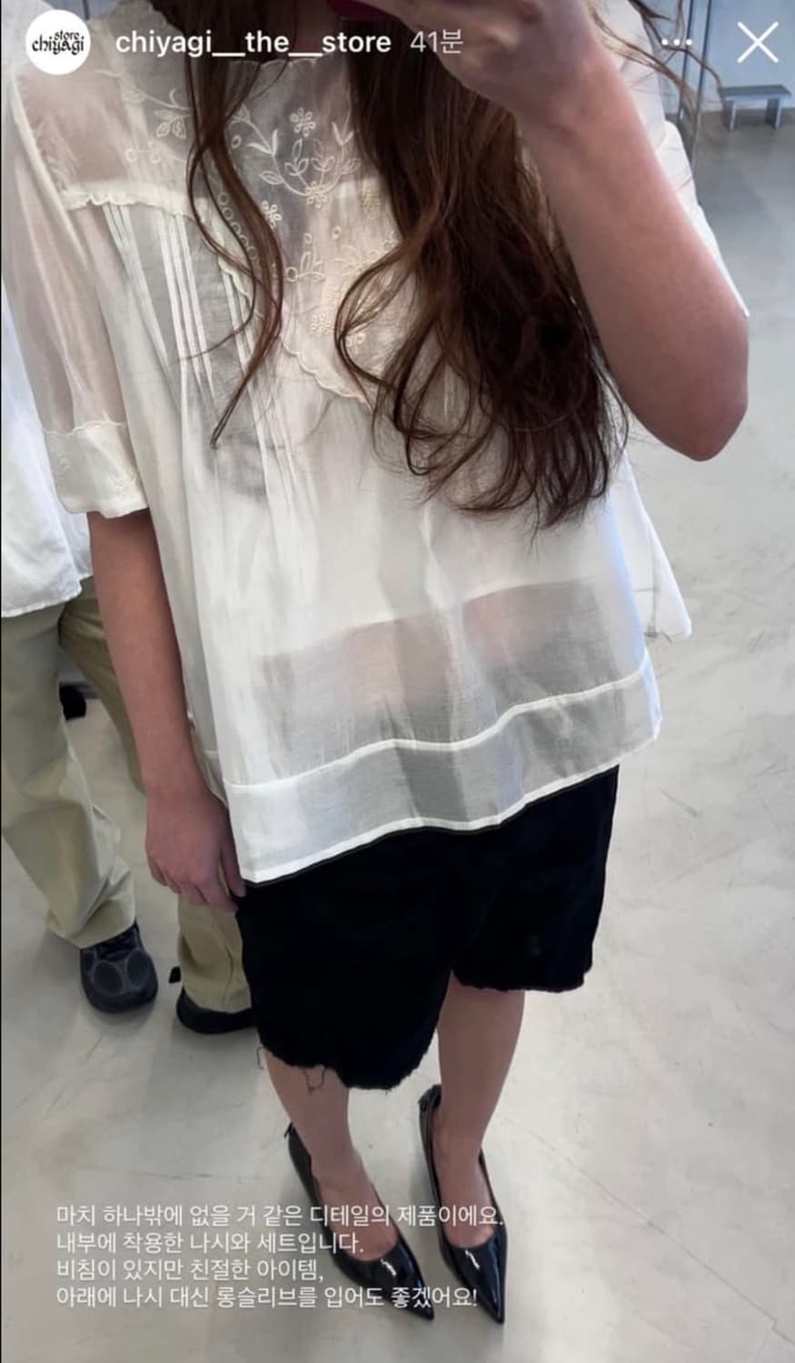 Chiyagi 오간자 블라우스 set 상품이미지3