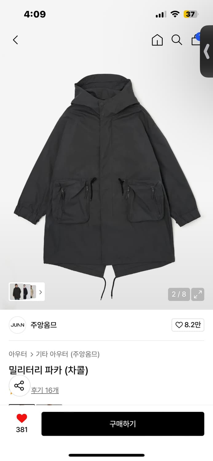 주앙옴므 밀리터리 파카 상품이미지2