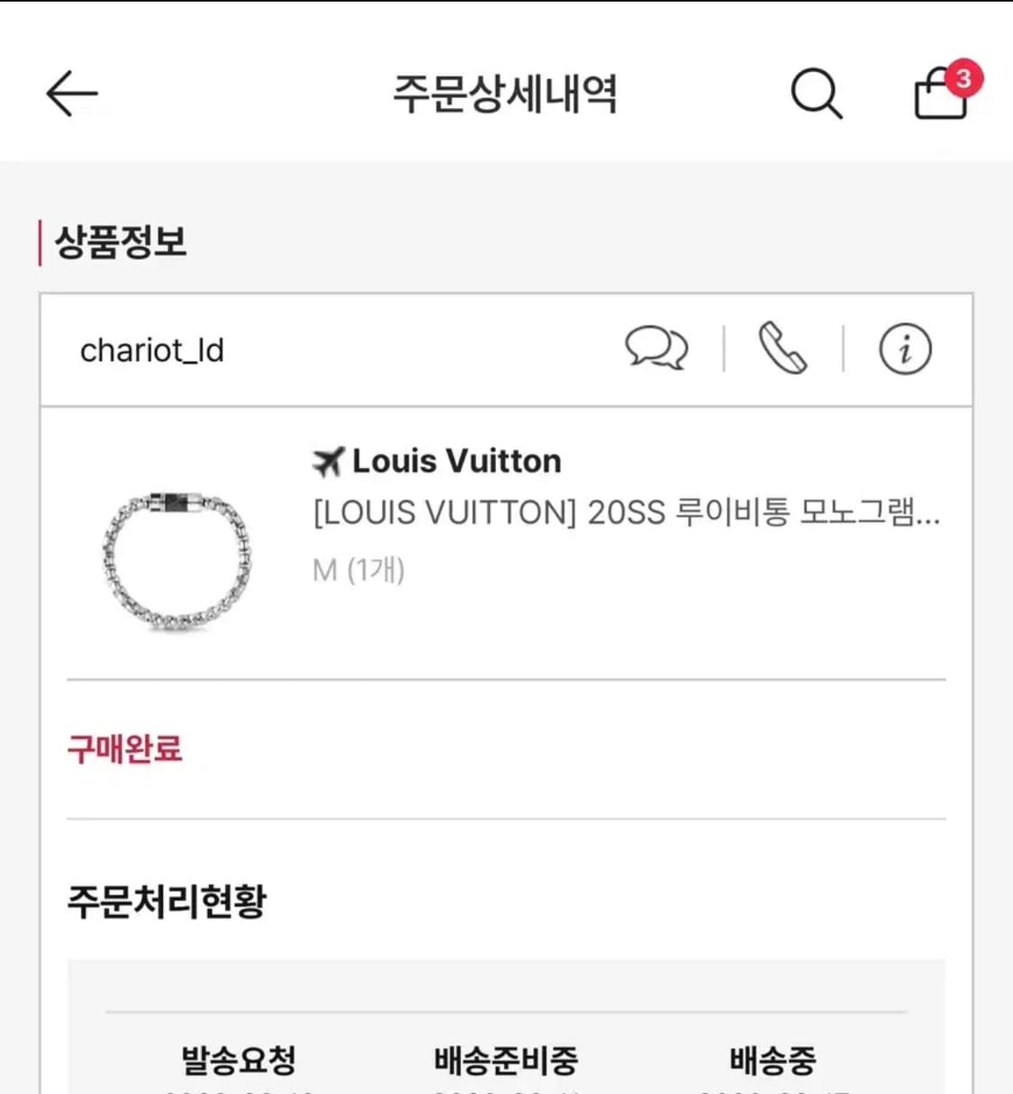루이비통 팔찌 모노그램 이클립스 체인 브레이슬릿 상품이미지6