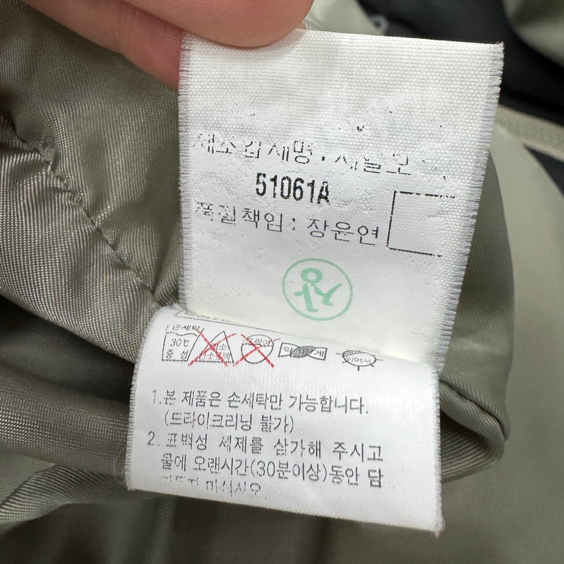 입생로랑 YSL로고 점퍼 자켓 상품이미지8