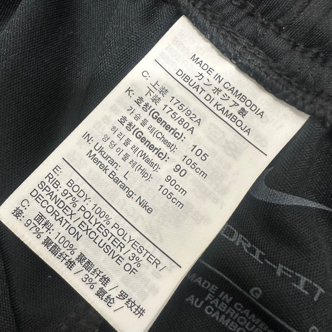 NIKE 나이키 추리닝 트레이닝복 바지 운동복 L 상품이미지8